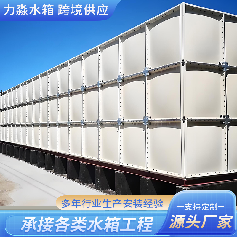 西双版纳傣族自治州玻璃钢水箱玻璃钢水箱 - 价格