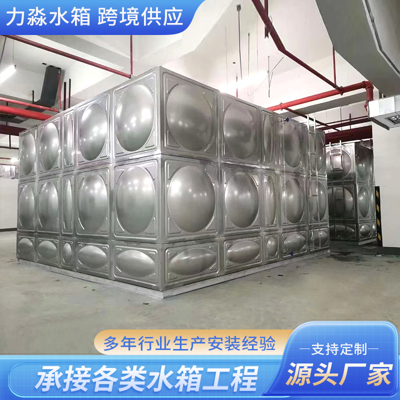 西双版纳傣族自治州不锈钢水箱消防水箱 - 一站式服务